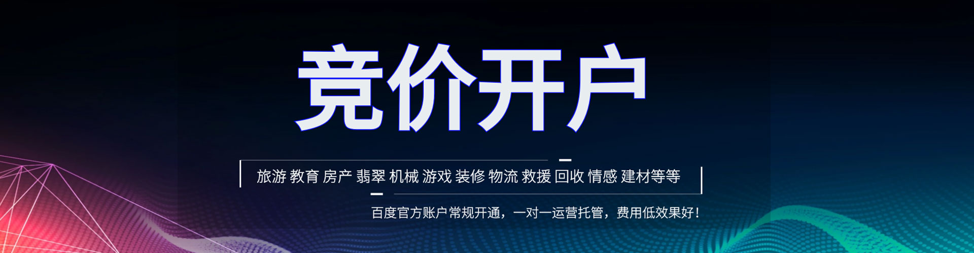 龙凤百度包年竞价